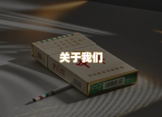关于凯狮香烟批发